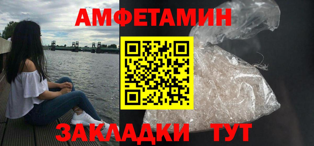 Amphetamine  Братск  АМФЕТАМИН 98% 