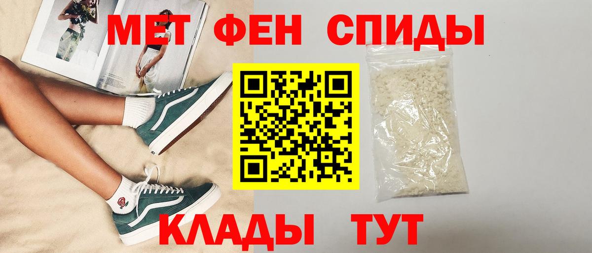 Амфетамин 97% Братск