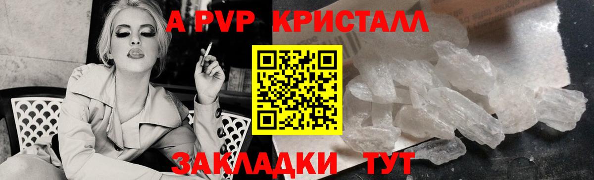 APVP Соль  Альфа ПВП Crystall  наркошоп  Братск  Alpha-PVP Crystall  Вход с VPN 