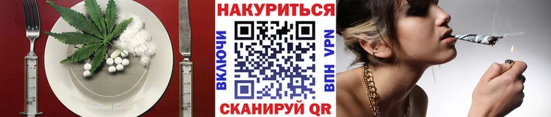 Еда ТГК конопля Братск