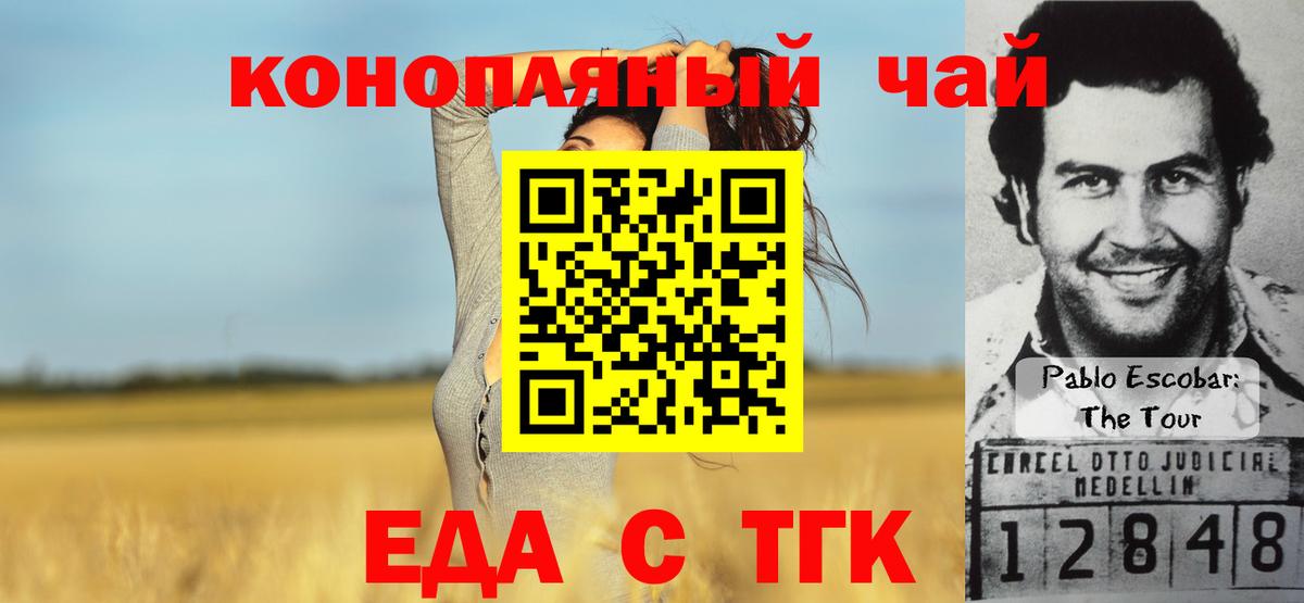 Братск  Canna-Cookies конопля  Вход с VPN 