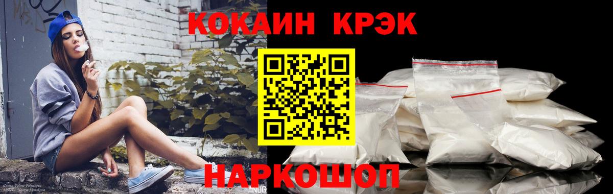 COCAIN 99%  Кокаин 99%  Братск  где купить   Вход с VPN 