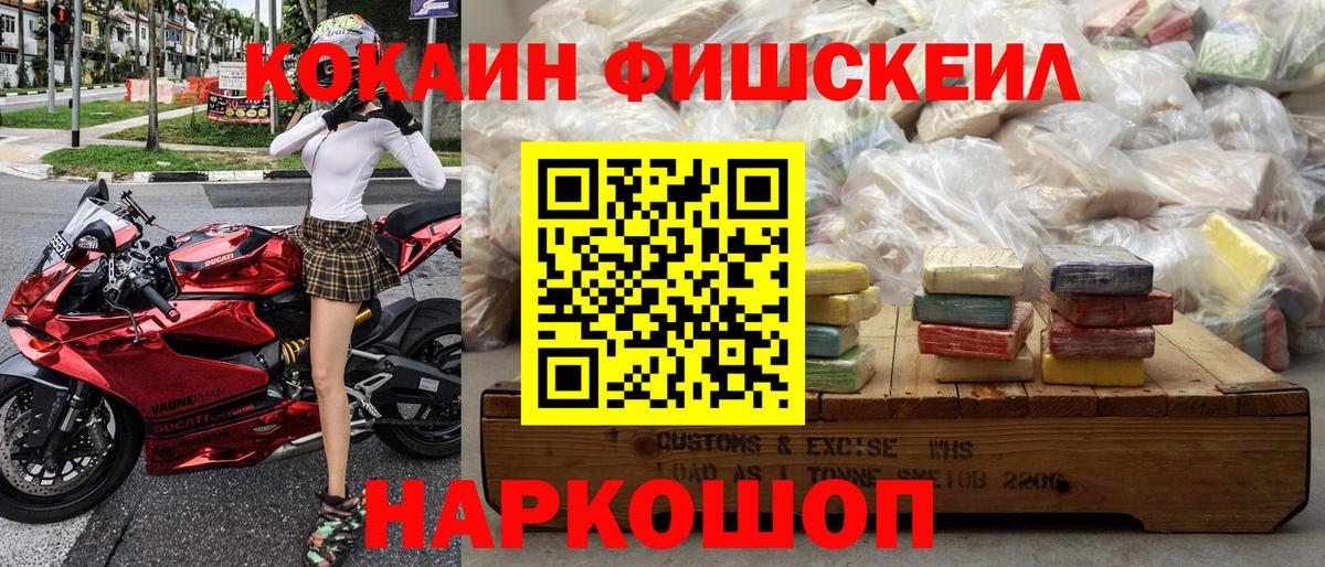 Cocaine Перу Братск