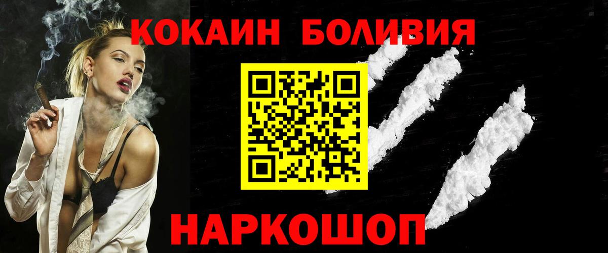 Cocaine FishScale  КОКАИН Перу  COCAIN  Братск 