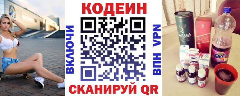 Кодеиновый сироп Lean Purple Drank  blacksprut ССЫЛКА  Братск  где купить наркоту 