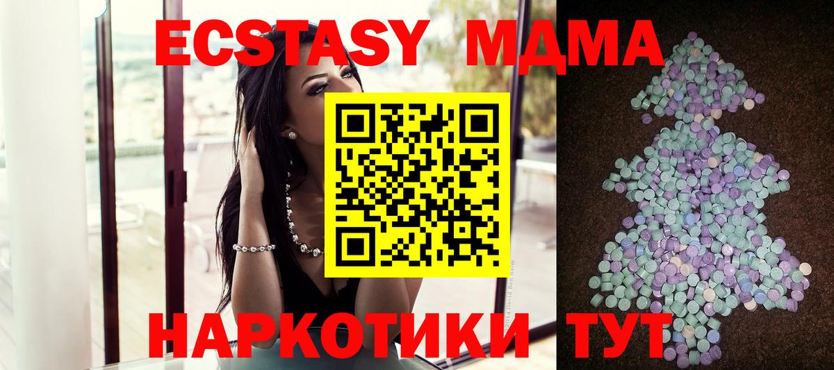 Экстази TESLA Братск