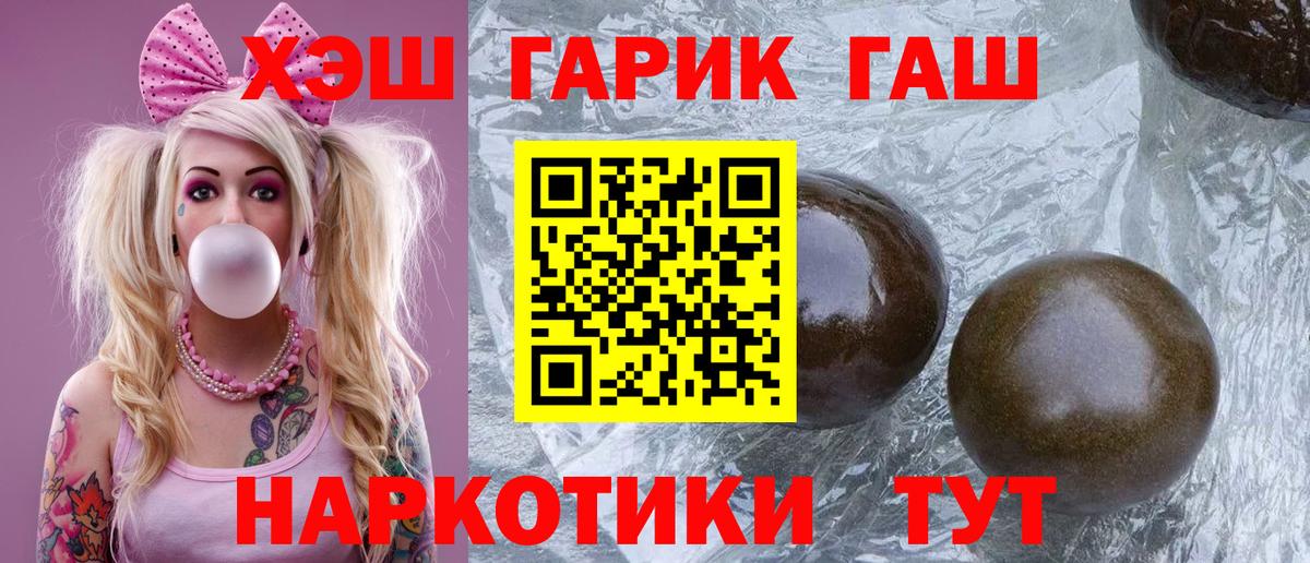 Гашиш убойный Братск