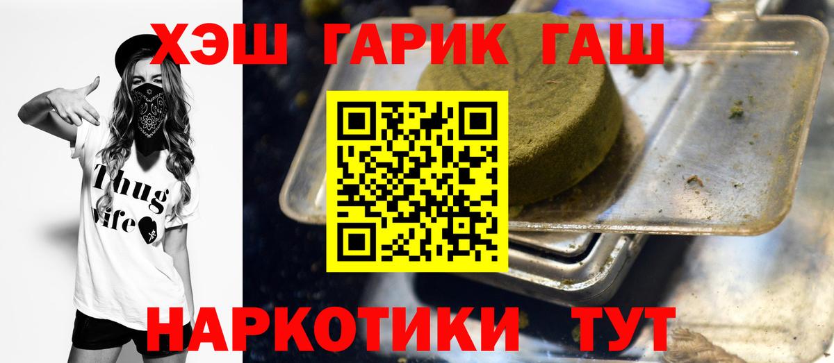 ГАШ гарик  ГАШИШ Изолятор  Братск 