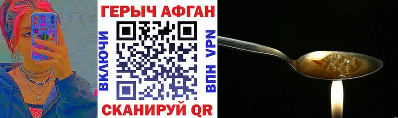 Героин Афган  купить наркоту  Братск 