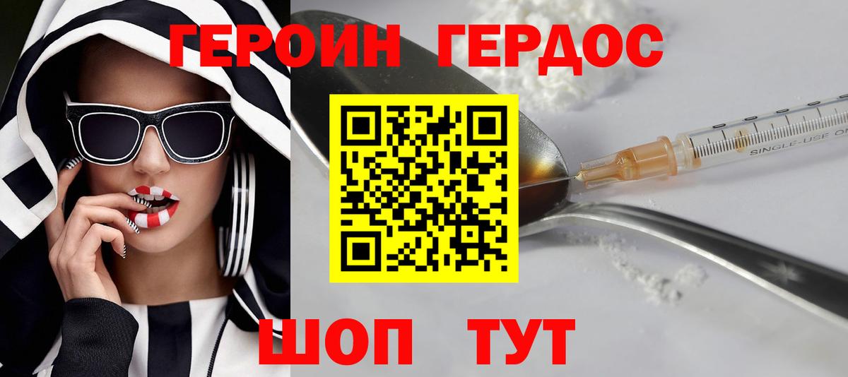 Героин Афган  Братск 