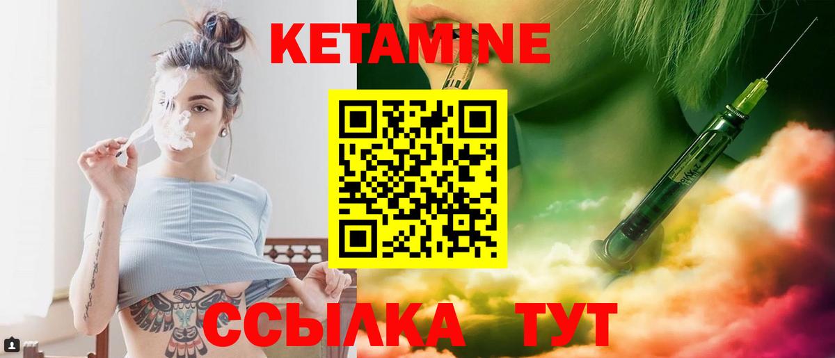 КЕТАМИН VHQ  Братск 