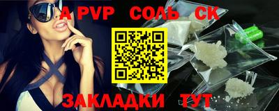 молекула духа Волжск