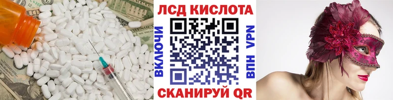 LSD-25 экстази ecstasy Братск