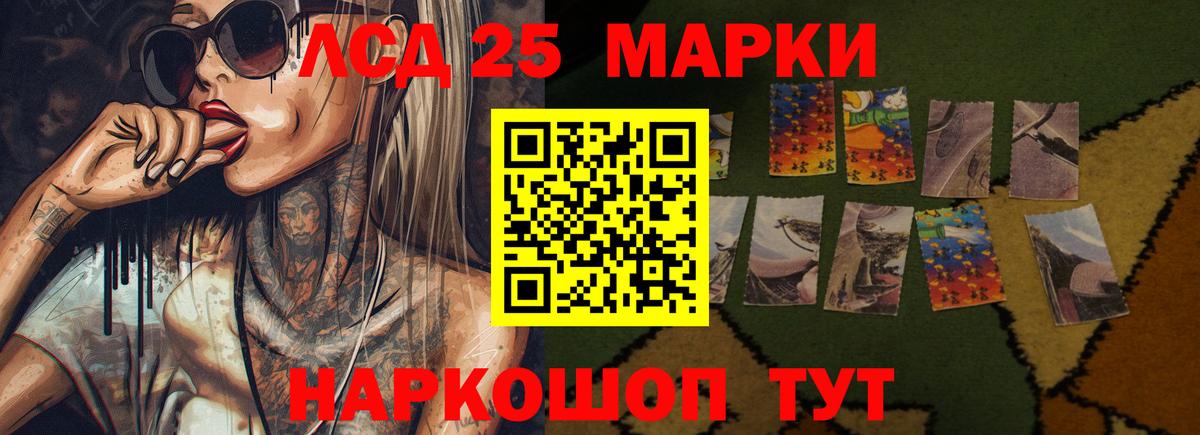 LSD-25 экстази кислота Братск