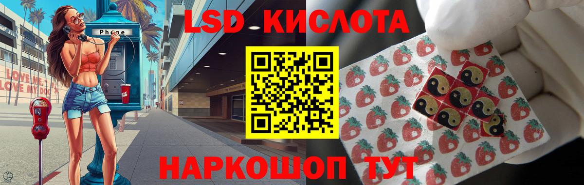 LSD-25 экстази ecstasy  Вход с VPN  LSD-25 экстази  LSD-25 экстази кислота  Братск 