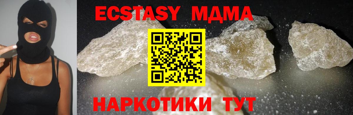 MDMA crystal  Братск  MDMA Molly 