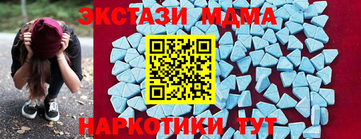 MDMA crystal  MDMA молли  Братск  Вход с VPN 