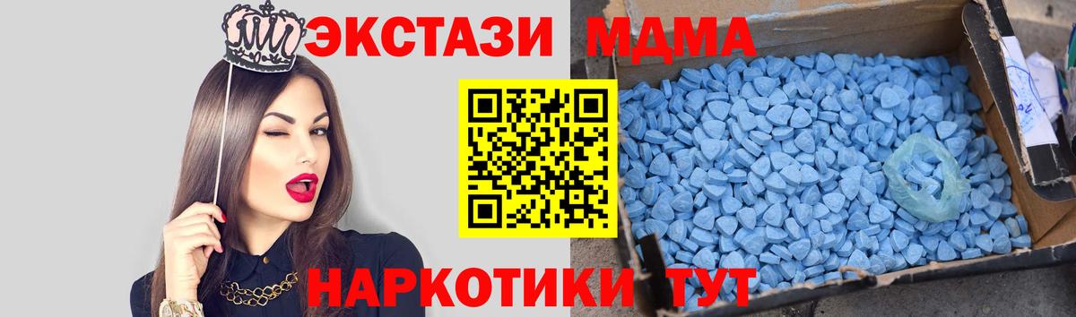 МДМА кристаллы Братск