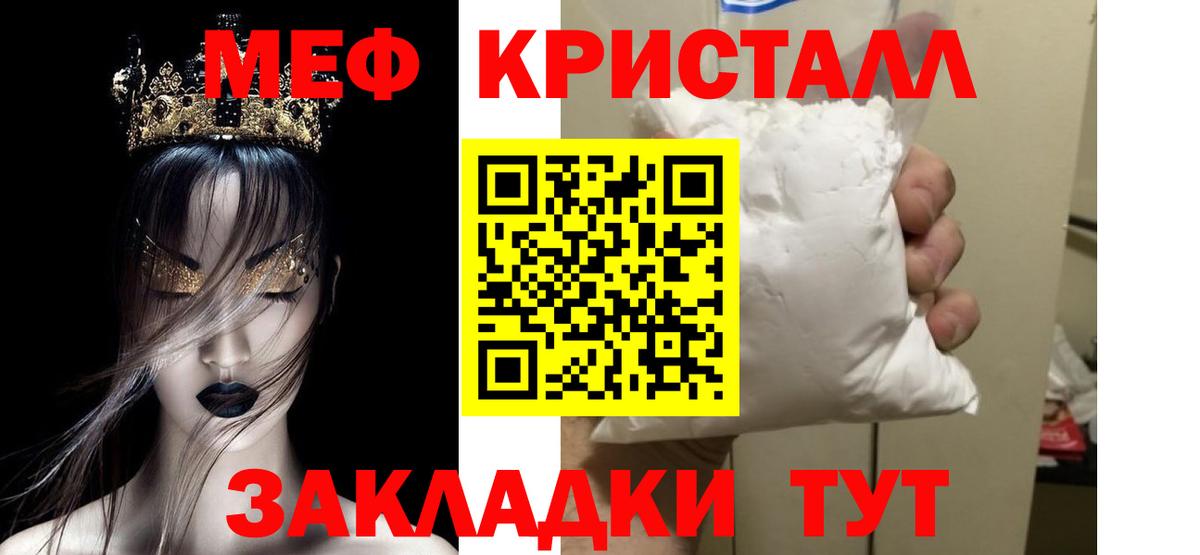 Меф VHQ  Меф мука  Меф  Братск 