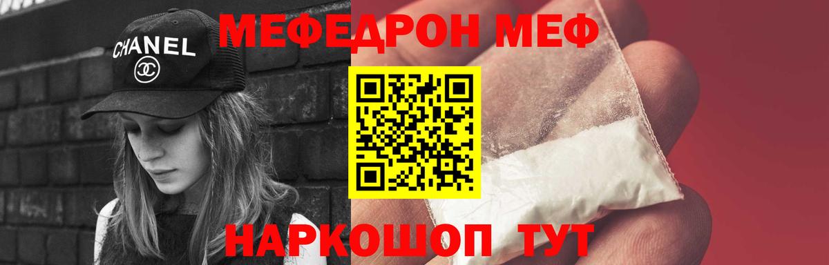 Меф мука Братск