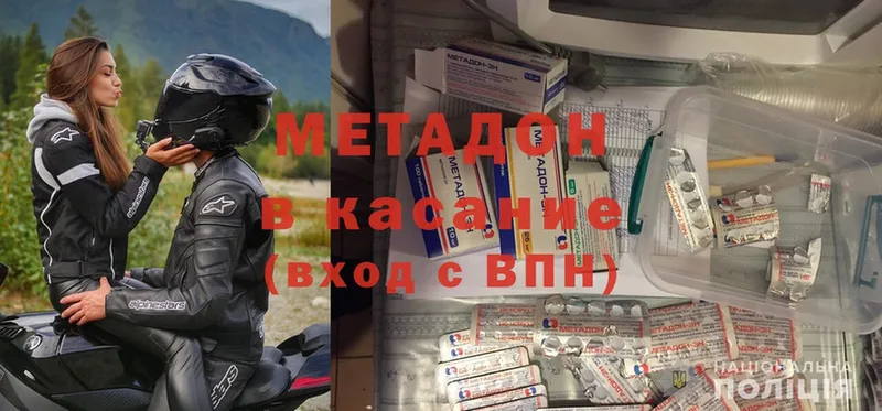 сколько стоит  Братск  Метадон methadone 