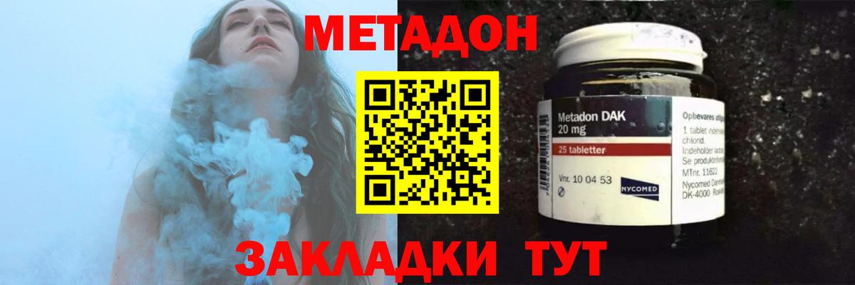 Метадон кристалл  Вход с VPN  Братск  Метадон мёд 