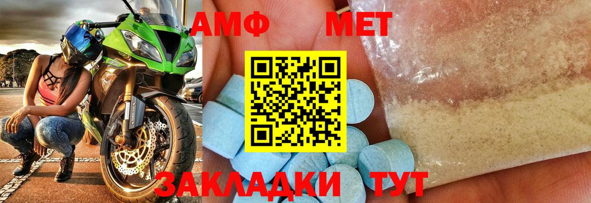 Метамфетамин пудра Братск