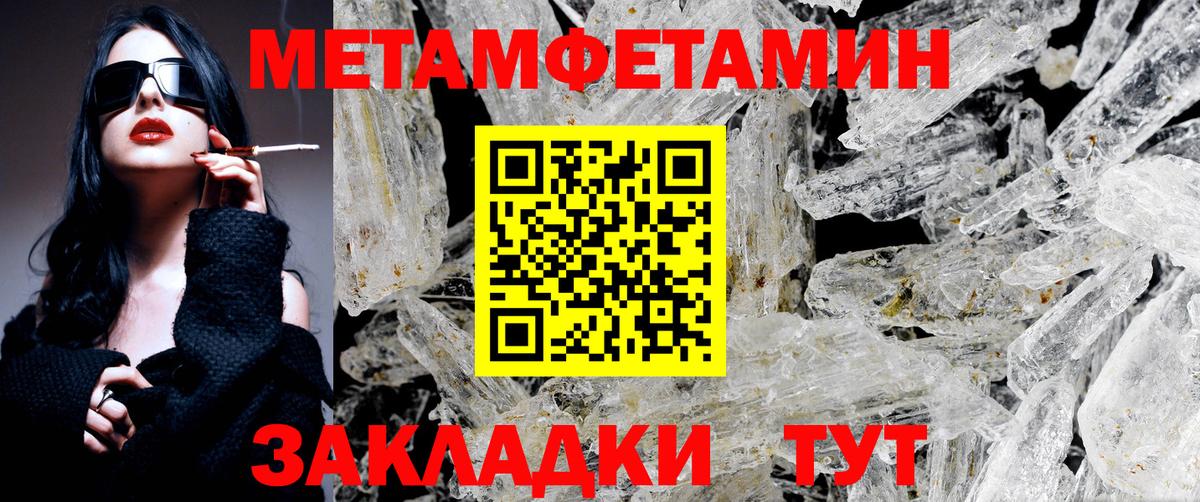 Метамфетамин Декстрометамфетамин 99.9%  Вход с VPN  Братск 