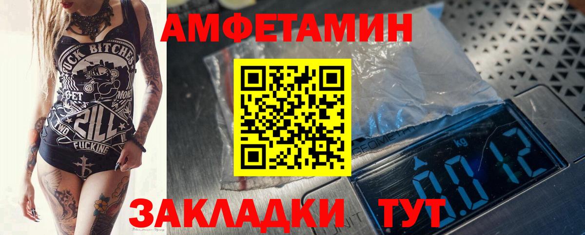МЕТАМФЕТАМИН Декстрометамфетамин 99.9% Братск