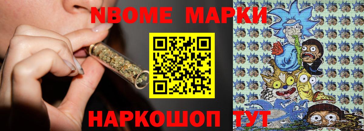 Марки 25I-NBOMe 1500мкг  Братск  даркнет сайт  Марки 25I-NBOMe 1500мкг  Марки N-bome 