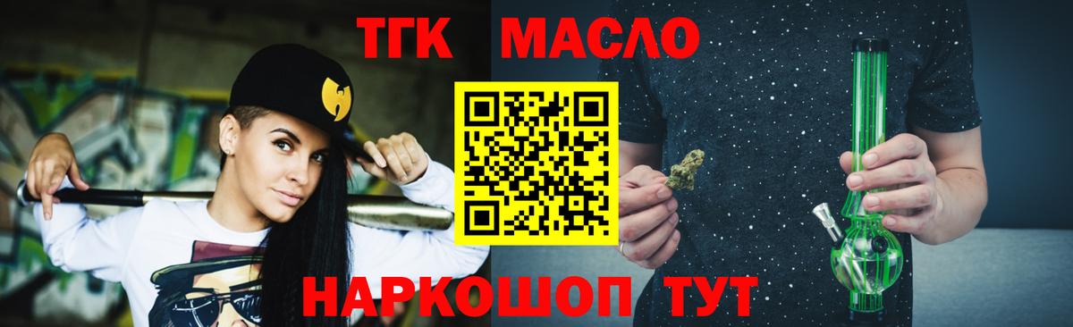 Дистиллят ТГК Wax Братск