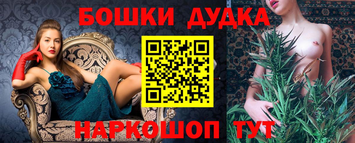 Братск  Шишки марихуана SATIVA & INDICA  МАРИХУАНА конопля  Вход с VPN  Марихуана Ganja 